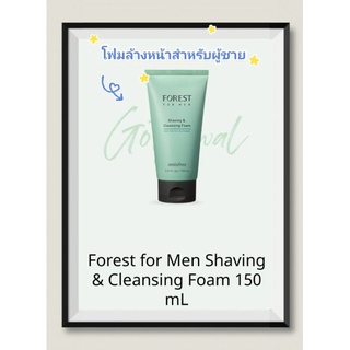 อินนิสฟรี โฟมล้างหน้า Innisfree Forest for Men Shaving &amp; Cleansing Foam 150 mL(Exp2025)