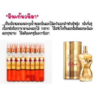 น้ำหอมBN กลิ่น Jean parl intense หญิง ขนาด 11 ml.