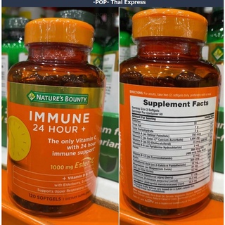 ✔️✔️Natures Bounty Immune 24 Hour  Support From Ester C,D and Zinc Rapid Release 50 Softgels