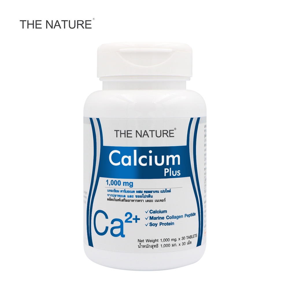 แคลเซียม พลัส คอลลาเจน x 1 ขวด แคลเซียมพลัส ซอยโปรตีน เดอะเนเจอร์ Calcium plus Collagen THE NATURE