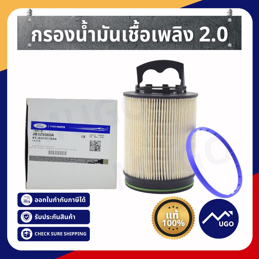 [mugo_shop] กรองโซล่าFord ranger 2.0 กรองน้ำมันเชื้อเพลิง ฟอร์ดเรนเจอร์ แรปเตอร์ FORD RANGER RAPTOR EVEREST 2.0