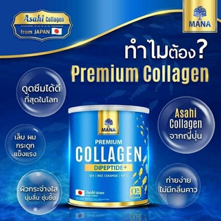 Mana Premium Collagen มานา พรีเมี่ยม คอลลาเจนขนาด 110กรัม