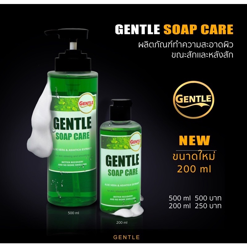 Gentle Soap tattoo care