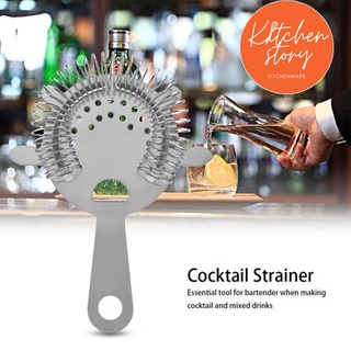 ที่กรองค็อกเทล แสตนเลส 5.5   cocktail strainer  ด้ามสั้น เหล้า น้ำผลไม้ อุปกรณ์ค็อกเทล บาร์เหล้า