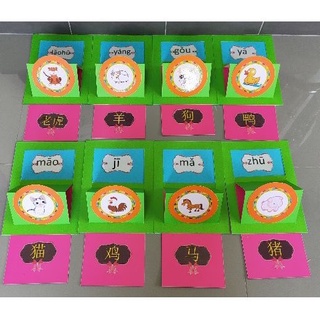 สไลด์สัตว์ภาษาจีน-สื่อทำมือ #เกมภาษาจีน #สื่อภาษาจีน #สื่อการเรียนภาษาจีน