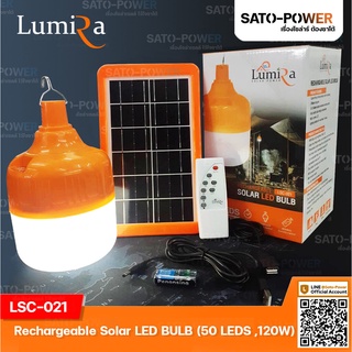 LUMIRA โคมไฟไร้สาย โซล่าเซลล์ รุ่น LSC-021 50LED 120W แสงสีขาว เดย์ไลท์ Daylight 6500 | |ไฟตุ้มโซล่า ไฟแผงลอย ไฟแคมป์...