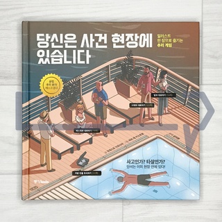 Illustrated Crimes (Crimenes ilustrados). Hobby, Korean