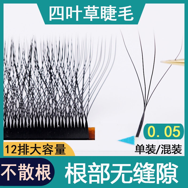 Clovers การปลูกถ่ายอวัยวะขนตานุ่ม 0.05 clo Clover การปลูกถ่ายอวัยวะขนตานุ่ม 0.05 Clover y-Shaped yy 