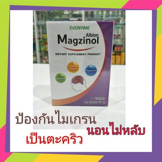 magzinol albion แมกซินอล อัลเบียน 30 เม็ด ป้องกันไมเกรน นอนไม่หลับ ชาปลายมือปลายเท้า