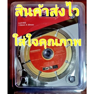 ใบตัดปูน4นิ้วM สีทองถูกและดี
