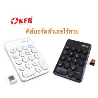 Oker K2610 Wirless Numeric KeyPad