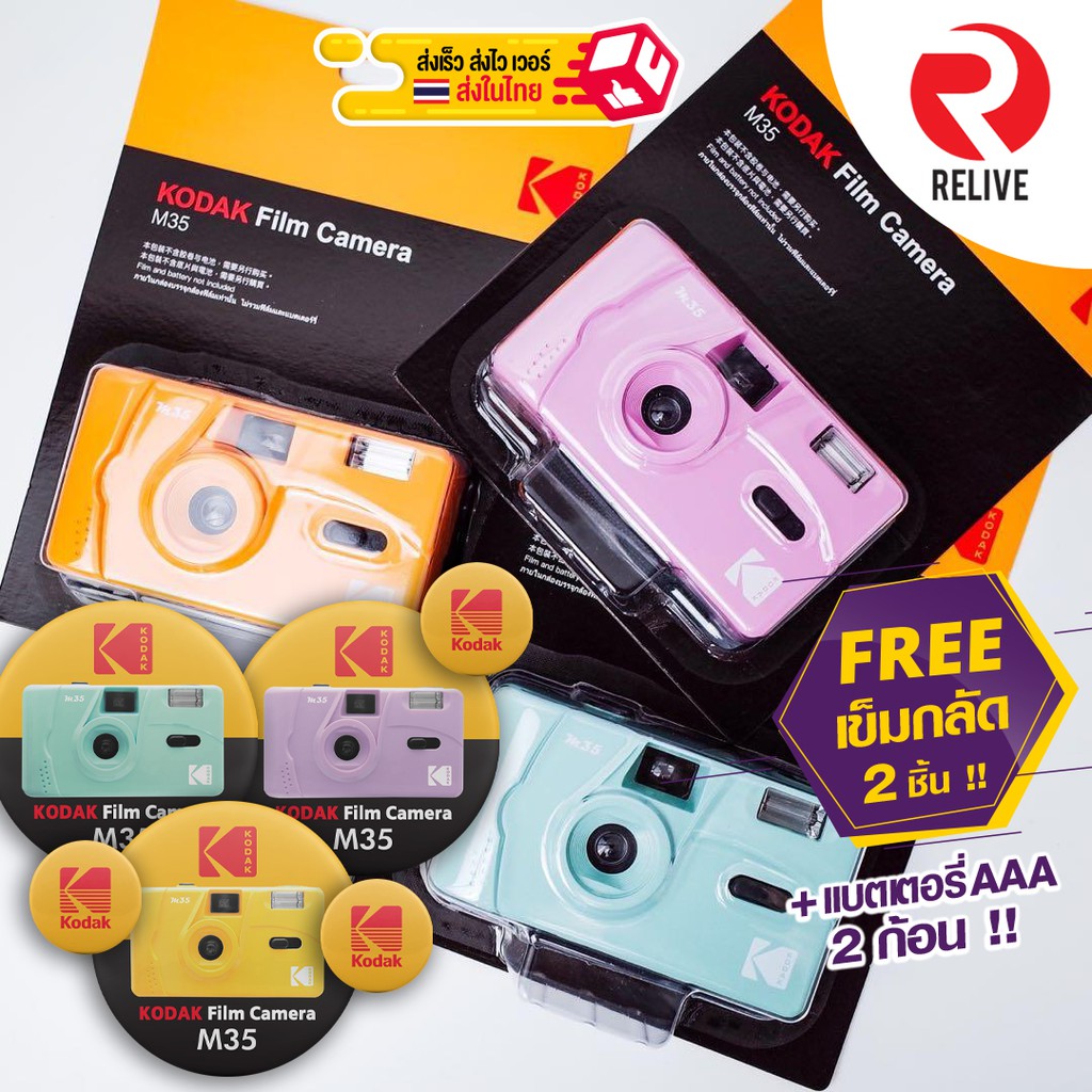📷 กล้องฟิล์ม Kodak M35 📷 กล้อง โกดัก M35 🔥 พร้อมจัดส่ง ‼