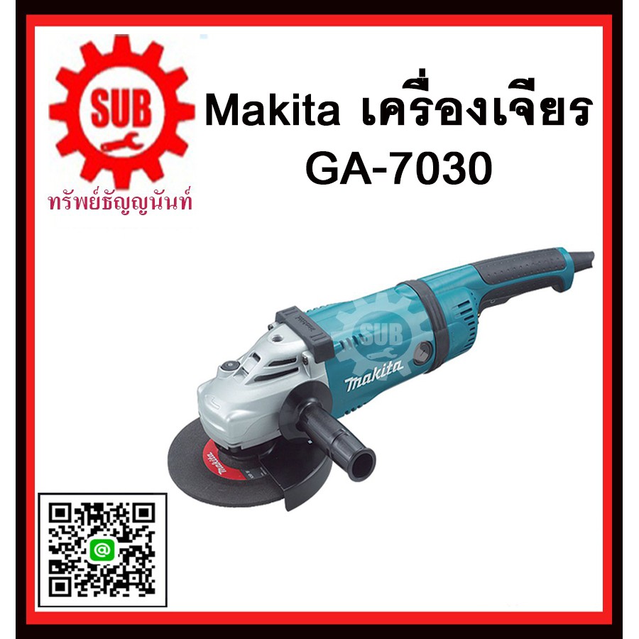 เครื่องเจียรไฟฟ้า Makita GA-7030 ขนาด 7 นิ้ว มากิตะ GA7030 สำหรับงานหนัก
