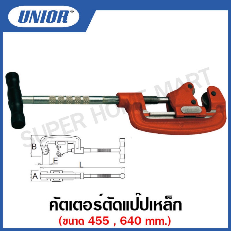 Unior คัตเตอร์ตัดแป๊ปเหล็ก รุ่น 361 (361/6) ขนาดปาก 1/8 นิ้ว ถึง 2 นิ้ว และ1.1/4 นิ้ว ถึง 4นิ้ว (Tube Cutter)