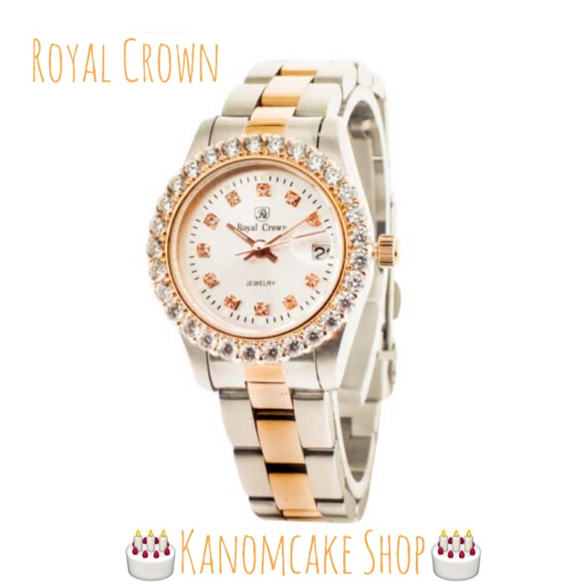 Royal Crown เเท้ 100%