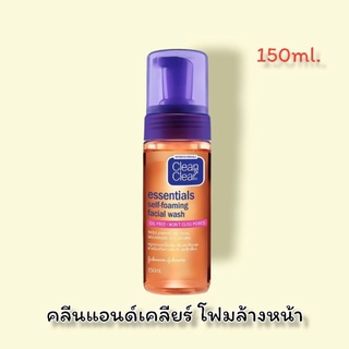 Clean &amp; Clear Essentials Self Foaming Facial Wash 150 ml คลีนแอนด์เคลียร์ วิปโฟม โฟมล้างหน้า