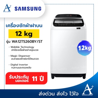 เครื่องซักผ้าฝาบน SAMSUNG  (12 กก.) รุ่น WA12T5260BY/ST