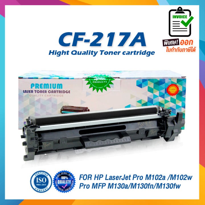 NUMBER1 TONER [ซีลพลาสติกทุกตลับ] HP 17A CF217A 217A CF-217A 217 สีดำ FOR PRINTER HP LaserJet Pro M102a