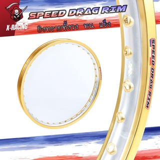 Speed drag วงล้อ ล้อทอง ทองDID ทองยิงทราย ทั้งวง ทอง2สี ทองทูโทน ล้อแข็ง 1.40 ขอบ17 สำหรับรถจักรยานยนต์ทั่วไป l X-Racing