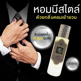 น้ำหอมกลิ่น ดร้าก้า ขนาด 30 ml.กลิ่นเทียบแบรนด์ รหัสสินค้า D5H ( 199 บ.)