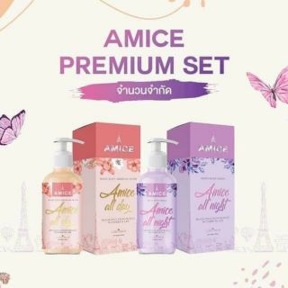 Amice Premium Set คุ้มค่าที่สุด