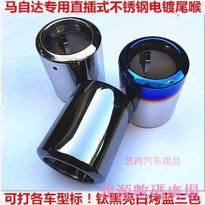 Jianyuan3er ทุ่มเทให้กับ Mazda Ruiyi Anksella CX-5CX-4CX-3 Atz หางคอท่อไอเสียการปรับเปลี่ยนการตกแต่ง