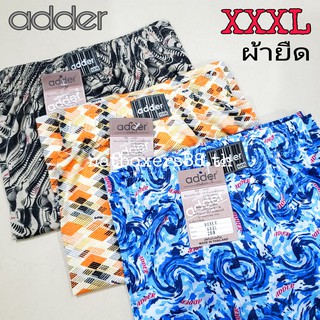 Adder ผ้ายืด 3XL (XXXL SIZE) กางเกงขาสั้น บ๊อกเซอร์ ผ้ายืด ทรงตรง