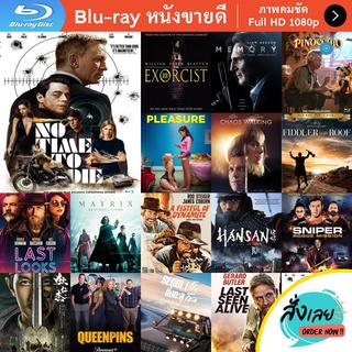 หนัง Bluray No Time to Die (2021) 007 พยัคฆ์ร้ายฝ่าเวลามรณะ - [James Bond 007] หนังบลูเรย์ แผ่น ขายดี