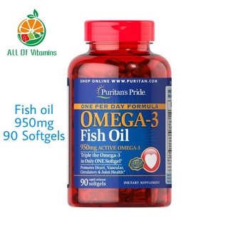 Puritans Pride Fish Oil Omega-3 น้ำมันปลามีโอเมก้า3 950mg 90 ซอฟเจล Exp.06/24