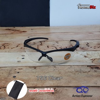 Action Eyewear  รุ่น 756 Clear ,แว่นตานิรภัย, แว่นตากันUV, แว่นขี่จักรยาน, กันลมกันฝุ่น  ***แถมฟรี ซองผ้าใส่แว่น***