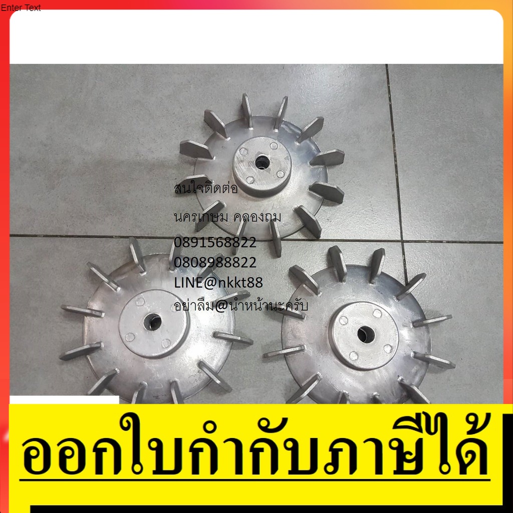 OK FAN-AL5  ใบพัด ระบายอากาศ ใบพัดมอเตอร์ ใบพัดท้ายมอเตอร์ 5 นิ้ว อลูมิเนียมแบบฉีด by โรงงานไทย จำหน