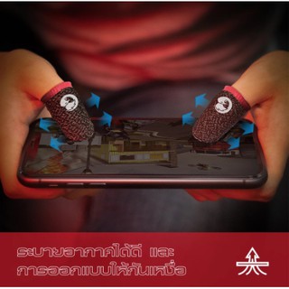 GAMESIR Talons Finger Sleeves ถุงนิ้วสำหรับเล่นเกม นำประจุไฟฟ้าได้ดี เล่นเกมลื่นไหลไม่สะดุด ซับเหงื่อได้ดีมาก กระชับ