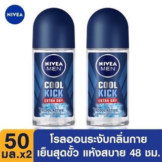 NIVEA Deo Men Cool Kick Cool Active Roll On 50 ml. 2 pcs. นีเวีย ดีโอเมน คูลคิก โรลออน 50 มล2 ชิ้น