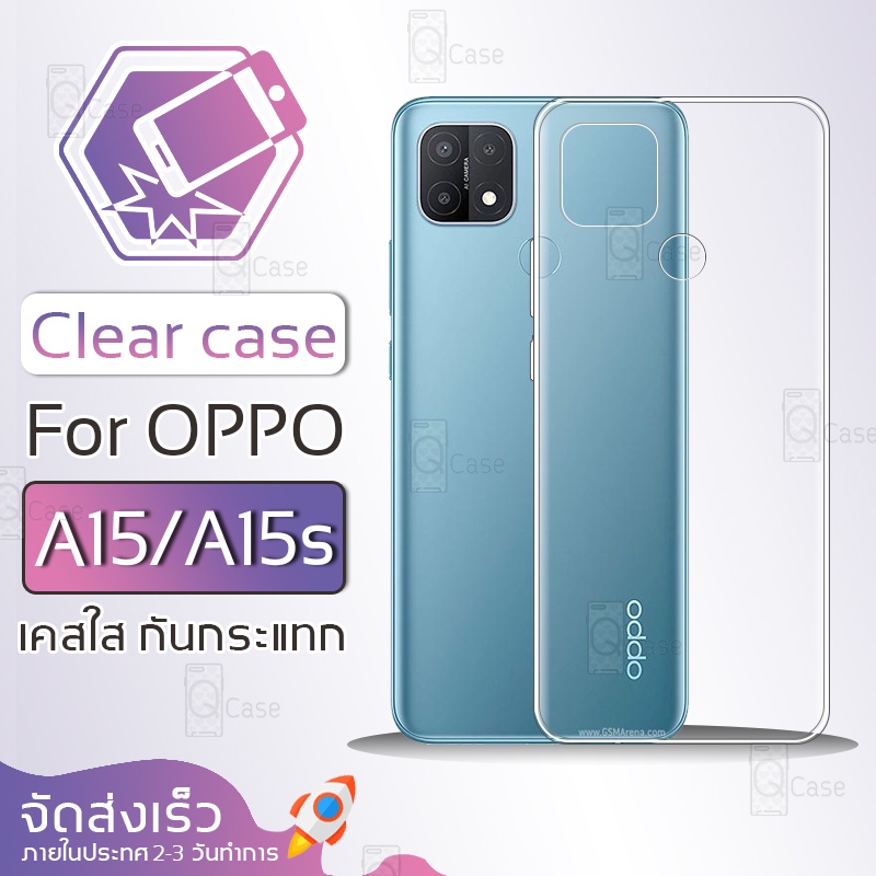 Qcase – เคส OPPO A15 A15s เคสใส ผิวนิ่ม เคสมือถือ กันกระแทก Soft TPU Clear Case ออปโป โทรศัพท์