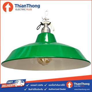 โคมไฟห้อย ฝาชี วินเทจ Loft - Vintage Style Pendant Lamp Green 14 นิ้ว STW-GR14 สีเขียว