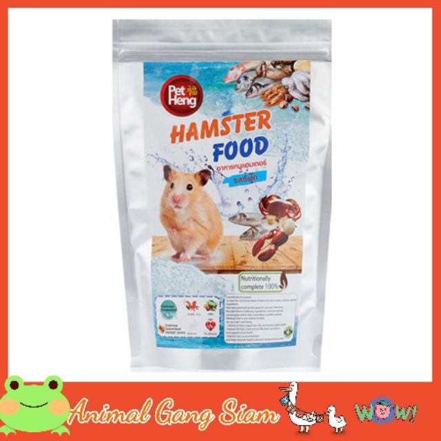 อาหารเเฮมเตอร์ Pet heng รสซีฟู้ด