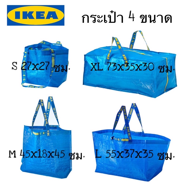 IKEA อิเกีย กระเป๋าพลาสติก น้ำเงิน