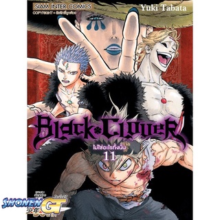 [พร้อมส่ง] หนังสือBLACK CLOVER ล.11#มังงะ-MG,สนพ.Siam Inter Comics,Yuki Tabata