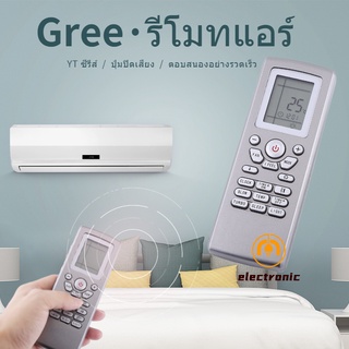 Electron000 รีโมทควบคุมแบบเปลี่ยนสําหรับเครื่องปรับอากาศ Gree Yt1F Yt1Ff Yt1F1 Yt1F2 Yt1F3 Yt