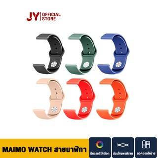 Maimo Smart Watch Strap SmartWatch SmartWatch สายนาฬิกาข้อมือสำหรับ