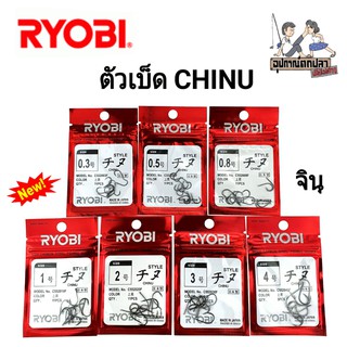 ตัวเบ็ด RYOBI ทรงชินุ RYOBI 千又 ก้นแบน