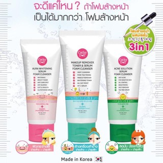 Cathy Doll Serum Foam Cleanser 100ml โฟมล้างหน้าเคที่ดอลล์