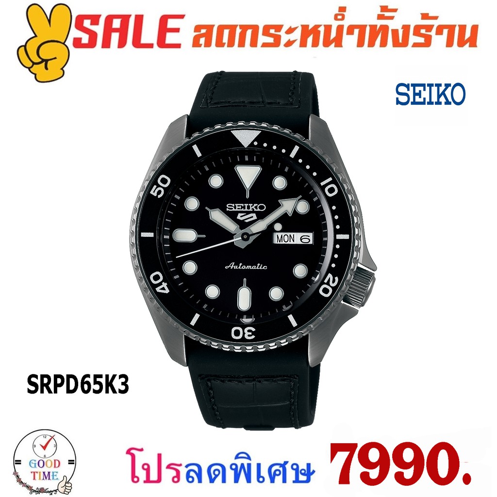 Seiko 5 Sports Automatic นาฬิกาข้อมือผู้ชาย รุ่น SRPD65K3 สายยางซิลิโคน