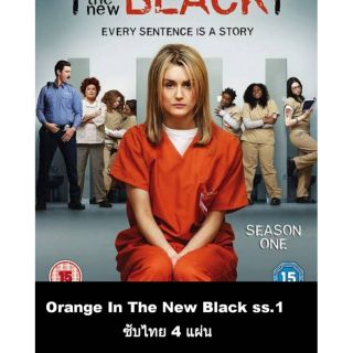 ซีรีส์ฝรั่ง Orange in the new black ภาค1 4 แผ่นจบ