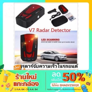 เรดาร์จับความเร็ว เครื่อง​จับ​ความ​เร็วรถยนต์​ V7