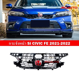 กระจังหน้า CIVIC FE 2021-2022 ทรง Si