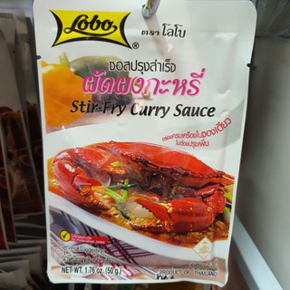 ซอสปรุงรสสำเร็จผัดผงกะหรี่ ตราโลโบ ขนาด 50 กรัม stir fry curry sauce