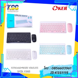 KEYBOARD+MOUSE K885 WIRELESS DESKTOP OKER(ไร้เสียง)