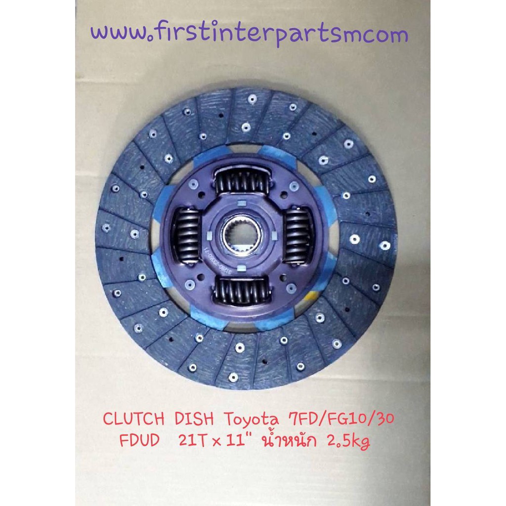 แผ่นครัชท์Forklift  TOYOTA 7FD15-30  Clutch Dish