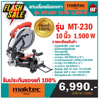 MT-230 แท่นเลื่อยตัดองศา+ใบ10X40T ตัดไม้ ***มีบริการเก็บเงินปลายทาง***